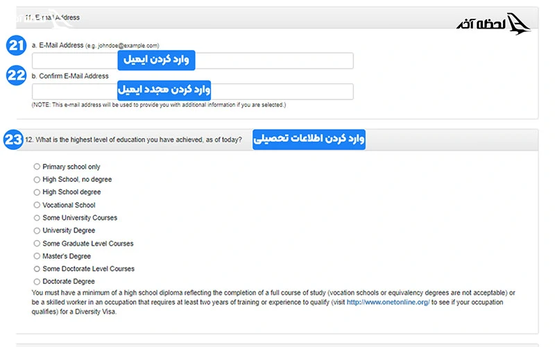 ثبت مدرک تحصیلی در ثبت نام لاتار اطلاعات تحصیلی متقاضی لاتاری